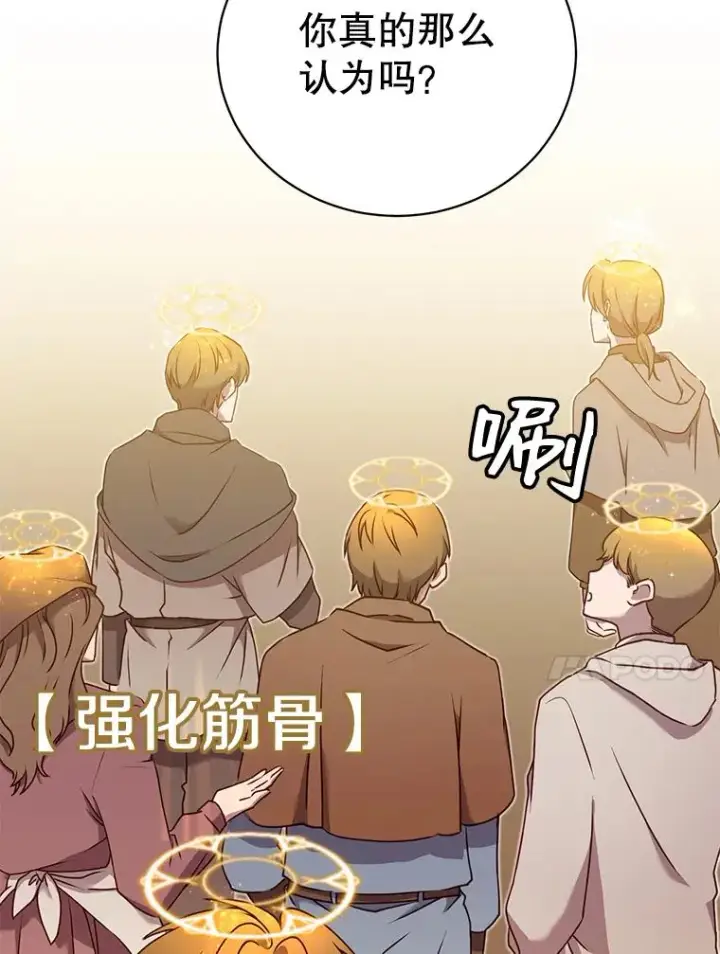 漫画《顶级英雄归来》36.开垦土地第90张图