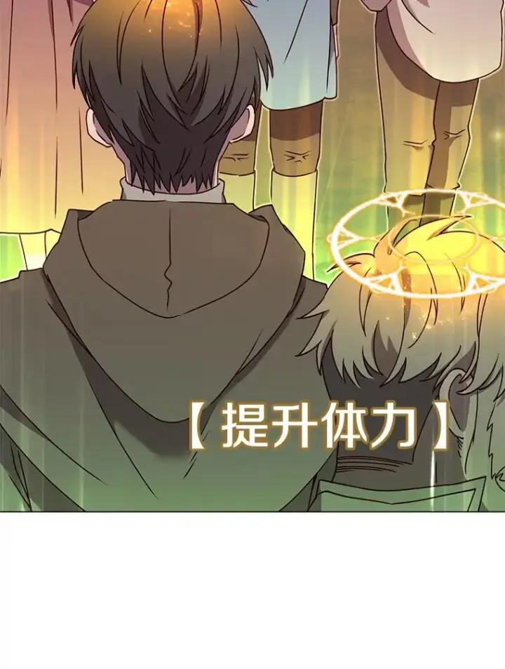 漫画《顶级英雄归来》36.开垦土地第91张图
