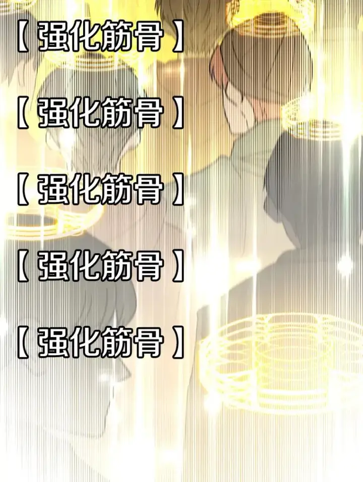 漫画《顶级英雄归来》36.开垦土地第96张图