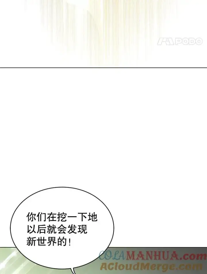 漫画《顶级英雄归来》36.开垦土地第97张图