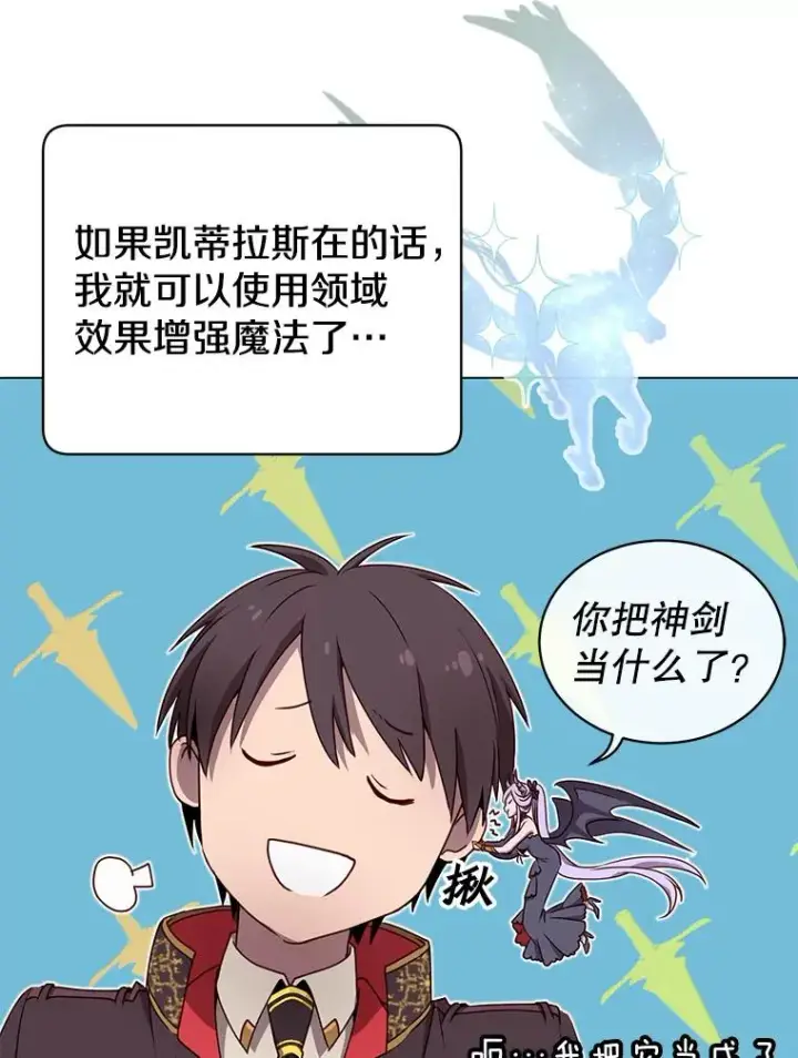 漫画《顶级英雄归来》36.开垦土地第99张图