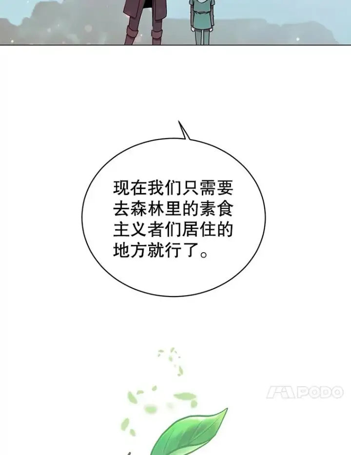 漫画《顶级英雄归来》37.月之女神庭院第10张图