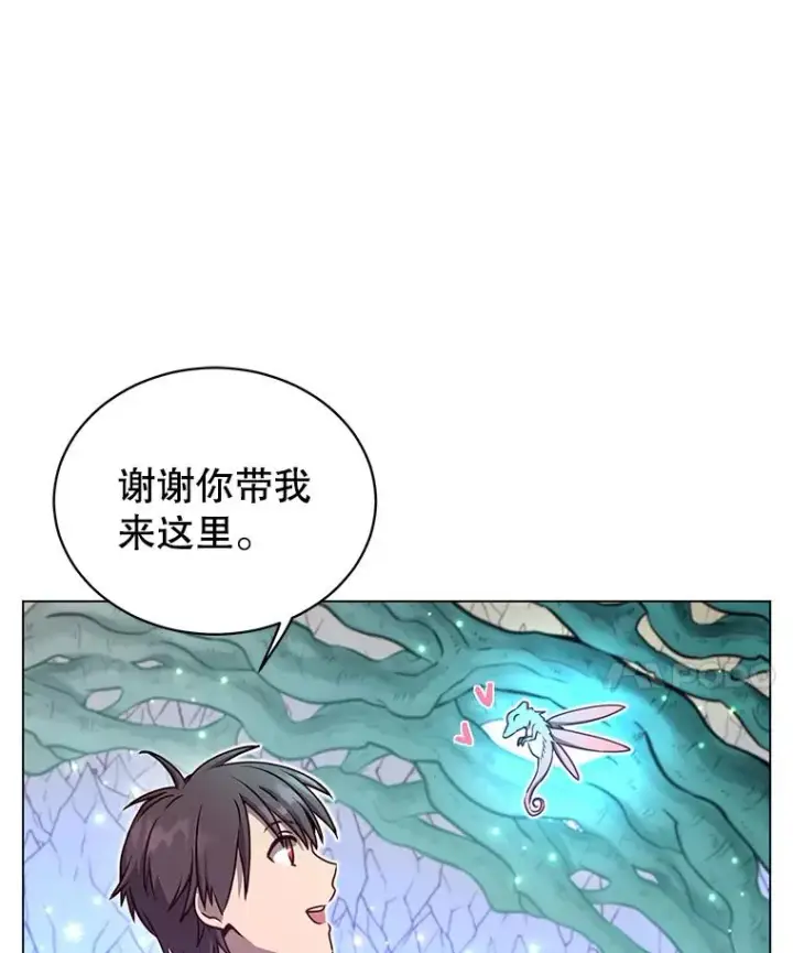 漫画《顶级英雄归来》37.月之女神庭院第100张图