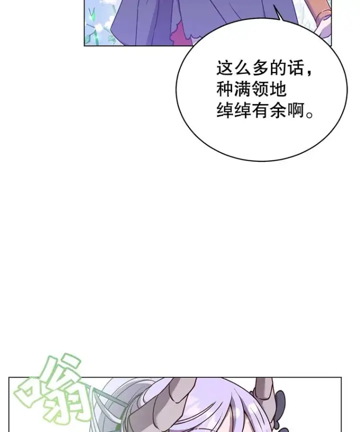 漫画《顶级英雄归来》37.月之女神庭院第103张图