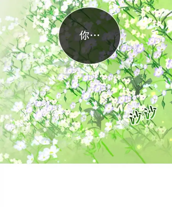 漫画《顶级英雄归来》37.月之女神庭院第106张图