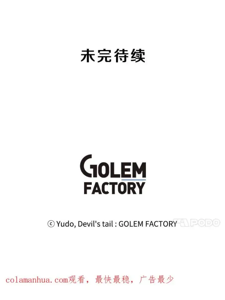 漫画《顶级英雄归来》37.月之女神庭院第107张图