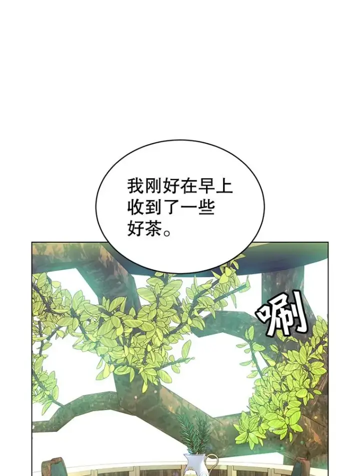 漫画《顶级英雄归来》37.月之女神庭院第23张图