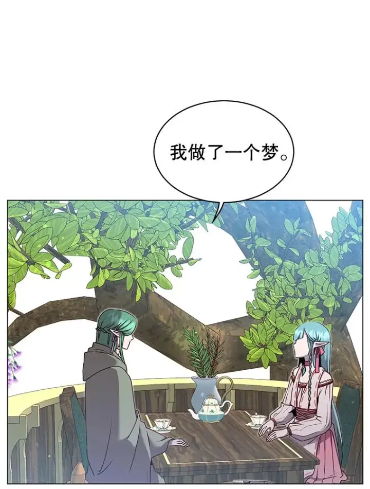 漫画《顶级英雄归来》37.月之女神庭院第26张图