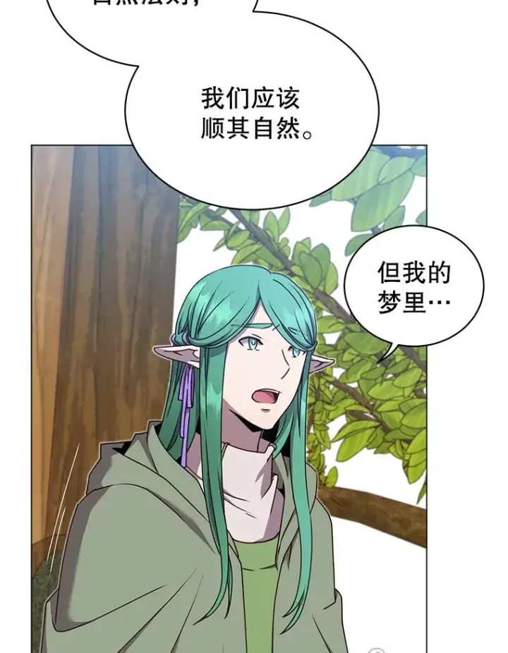 漫画《顶级英雄归来》37.月之女神庭院第35张图