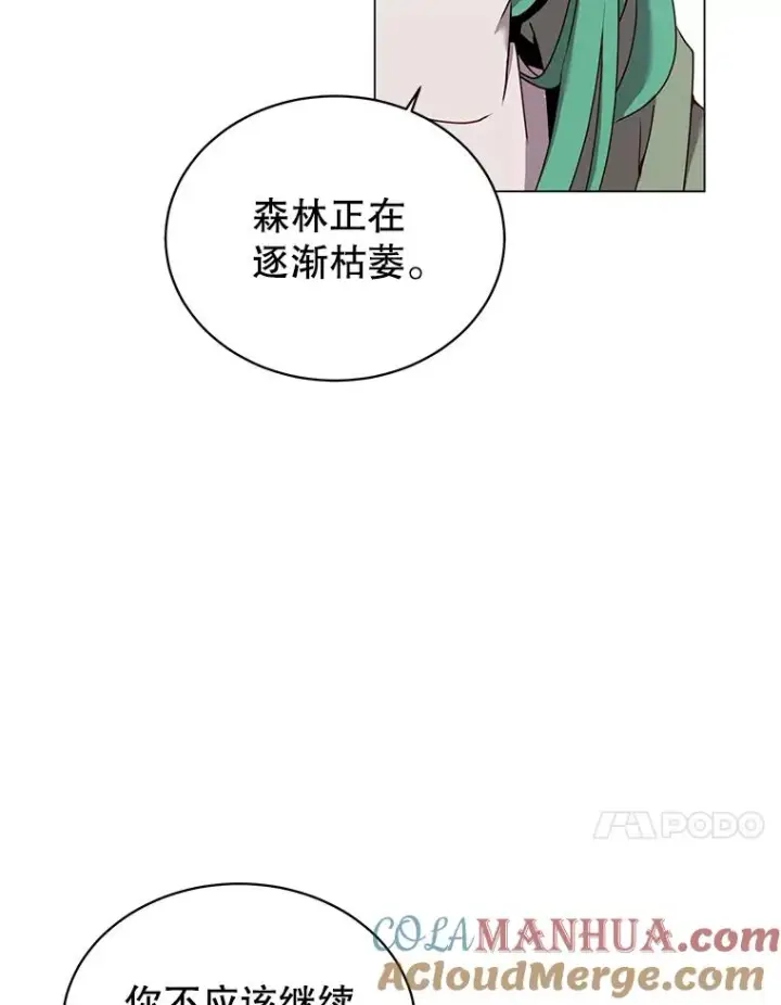 漫画《顶级英雄归来》37.月之女神庭院第37张图