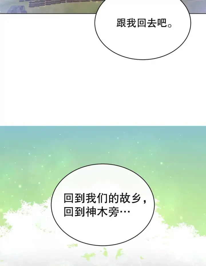 漫画《顶级英雄归来》37.月之女神庭院第39张图