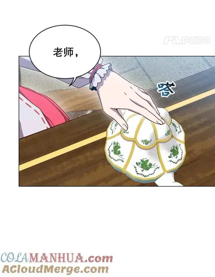 漫画《顶级英雄归来》37.月之女神庭院第41张图