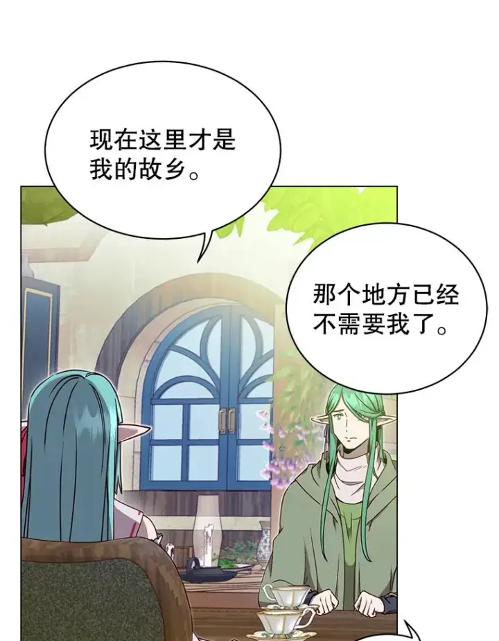漫画《顶级英雄归来》37.月之女神庭院第42张图
