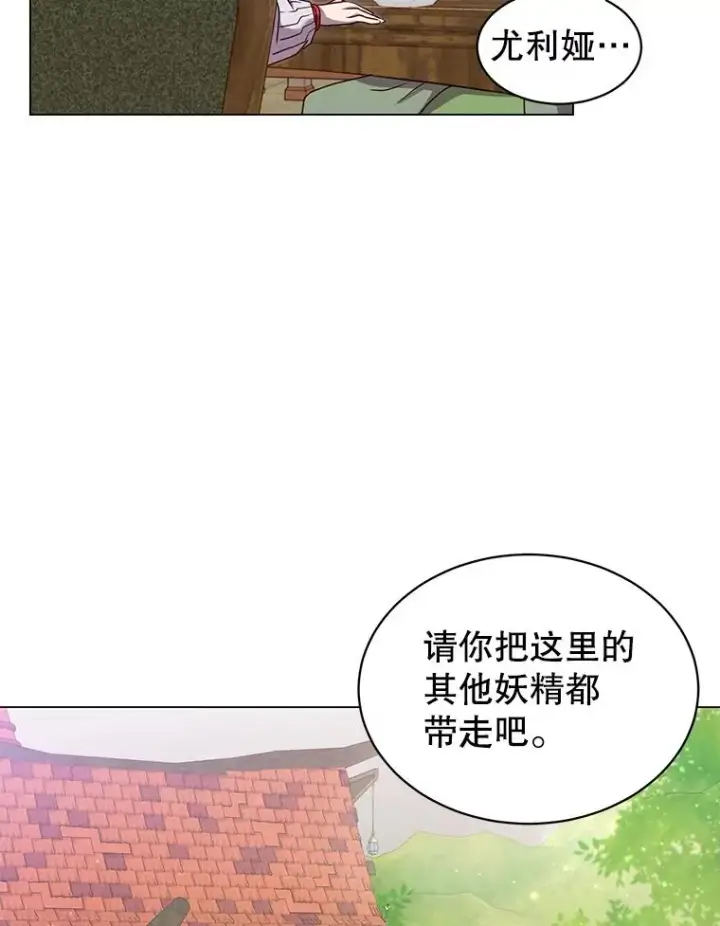 漫画《顶级英雄归来》37.月之女神庭院第43张图