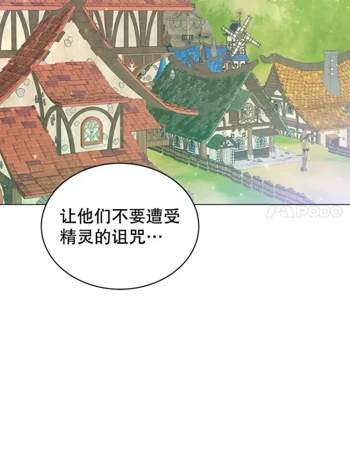 漫画《顶级英雄归来》37.月之女神庭院第44张图