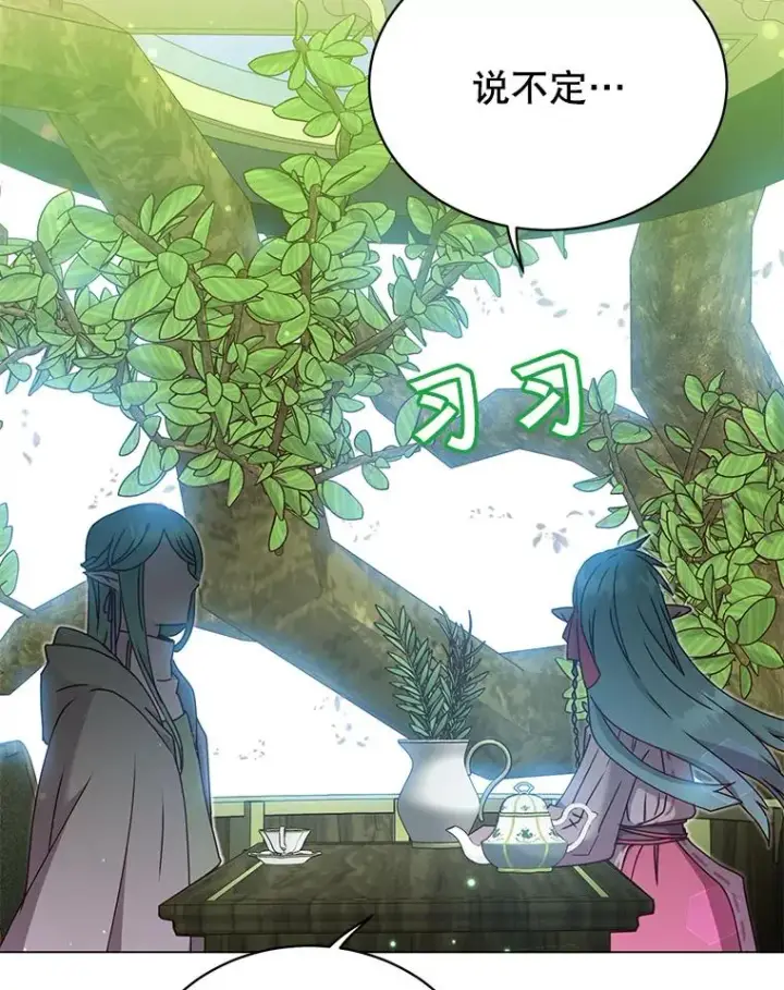 漫画《顶级英雄归来》37.月之女神庭院第50张图