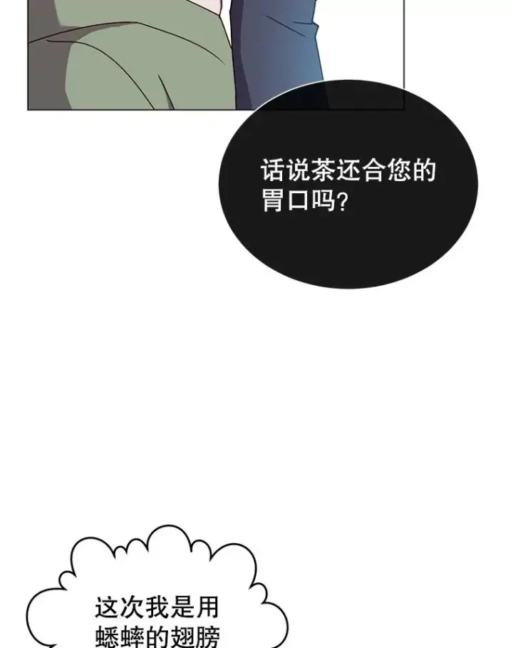 漫画《顶级英雄归来》37.月之女神庭院第55张图