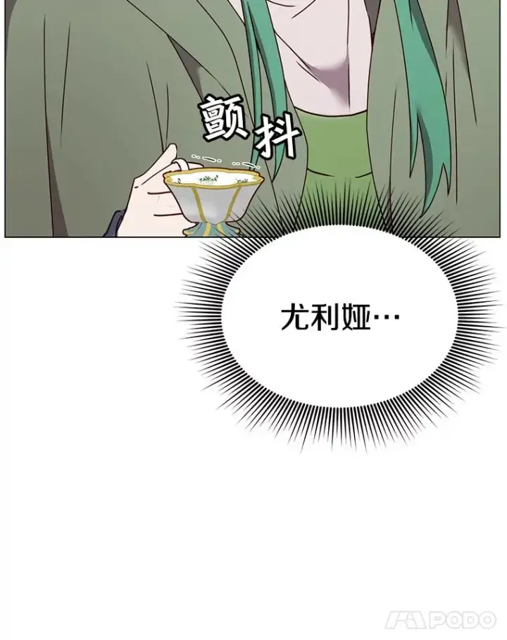 漫画《顶级英雄归来》37.月之女神庭院第58张图