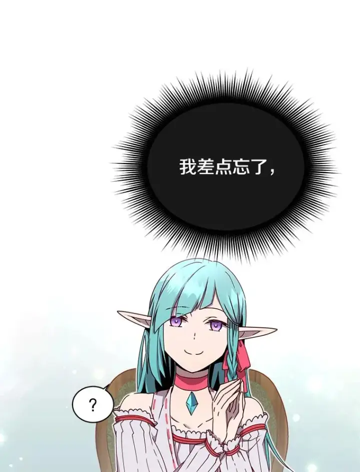 漫画《顶级英雄归来》37.月之女神庭院第59张图