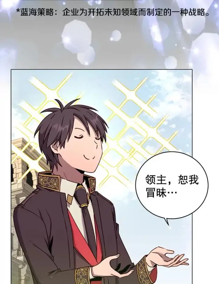漫画《顶级英雄归来》37.月之女神庭院第6张图