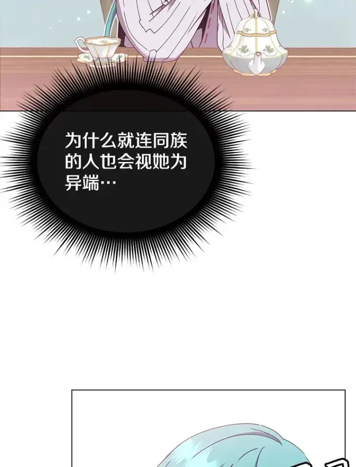 漫画《顶级英雄归来》37.月之女神庭院第60张图
