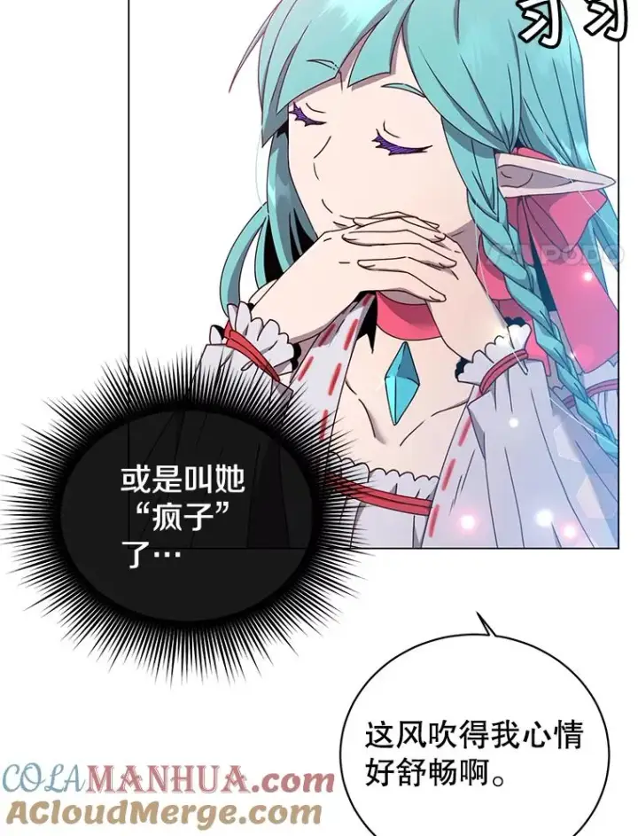 漫画《顶级英雄归来》37.月之女神庭院第61张图