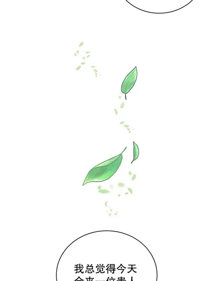 漫画《顶级英雄归来》37.月之女神庭院第62张图