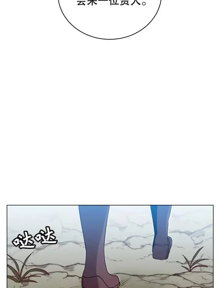 漫画《顶级英雄归来》37.月之女神庭院第63张图