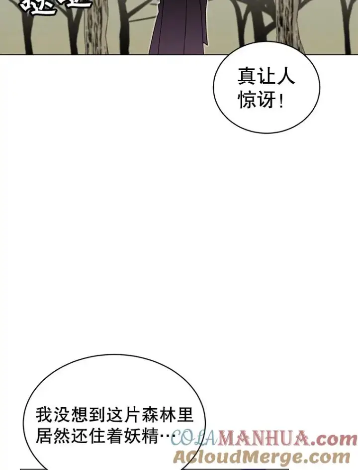 漫画《顶级英雄归来》37.月之女神庭院第65张图