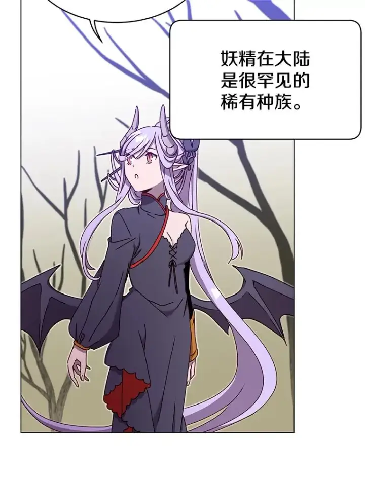 漫画《顶级英雄归来》37.月之女神庭院第66张图