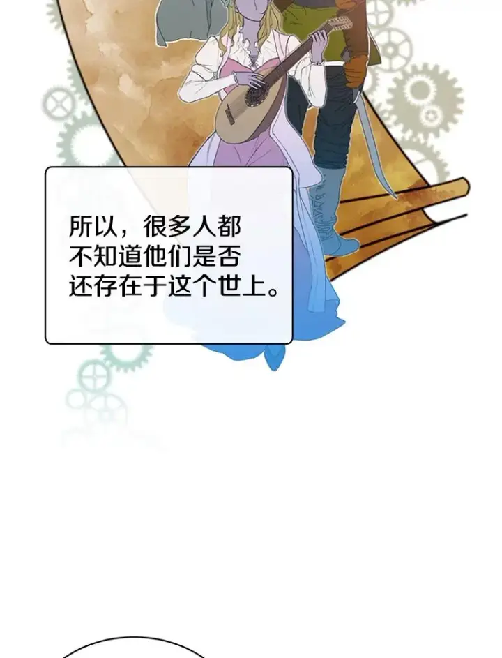 漫画《顶级英雄归来》37.月之女神庭院第68张图