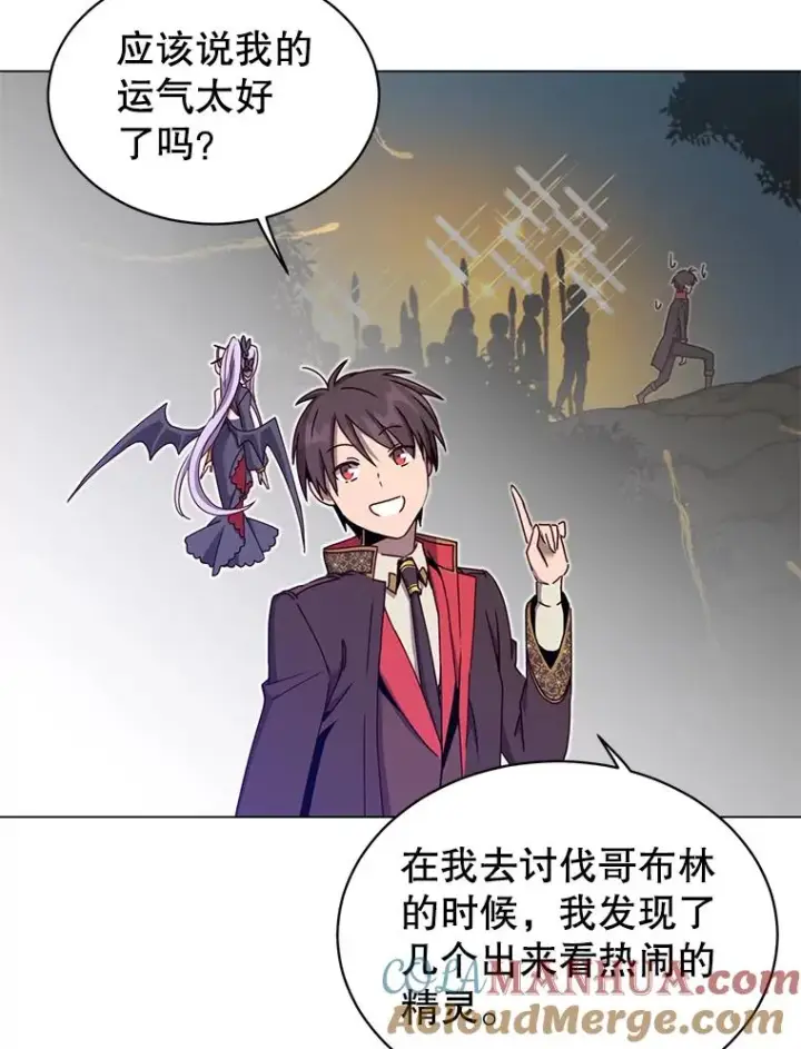 漫画《顶级英雄归来》37.月之女神庭院第69张图