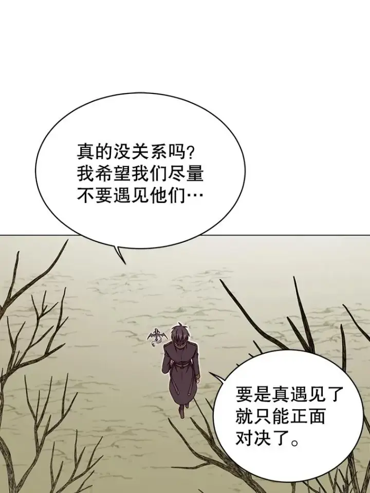 漫画《顶级英雄归来》37.月之女神庭院第72张图