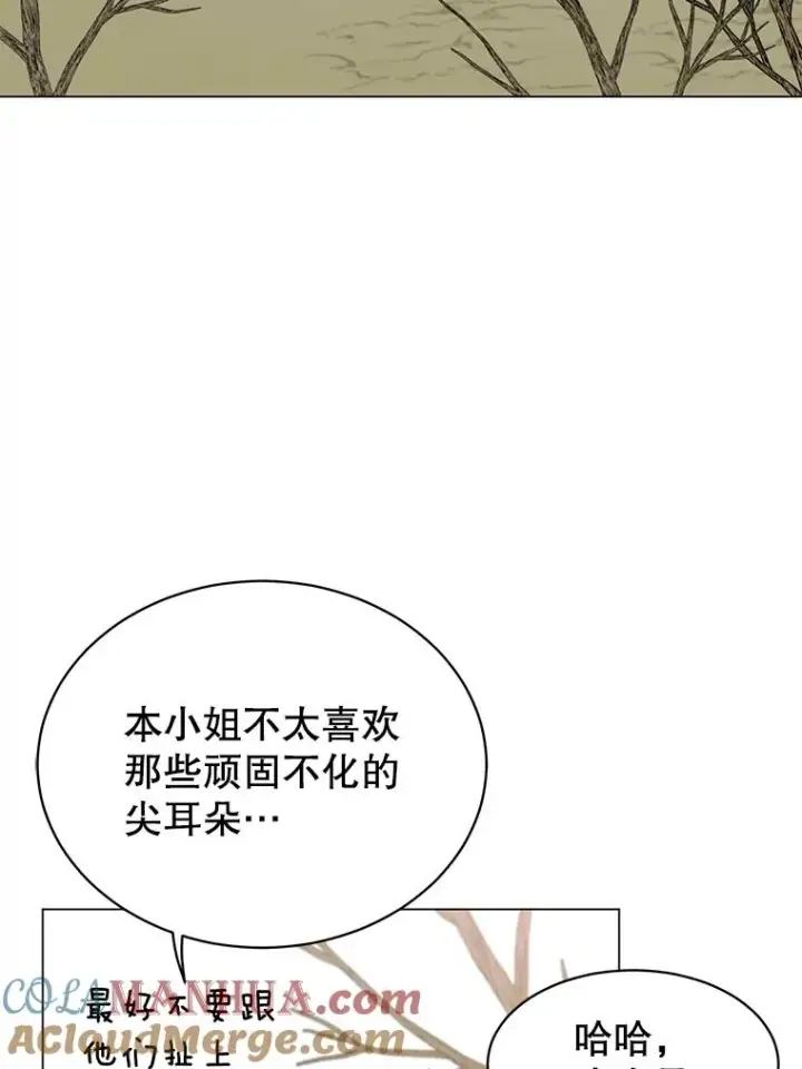 漫画《顶级英雄归来》37.月之女神庭院第73张图