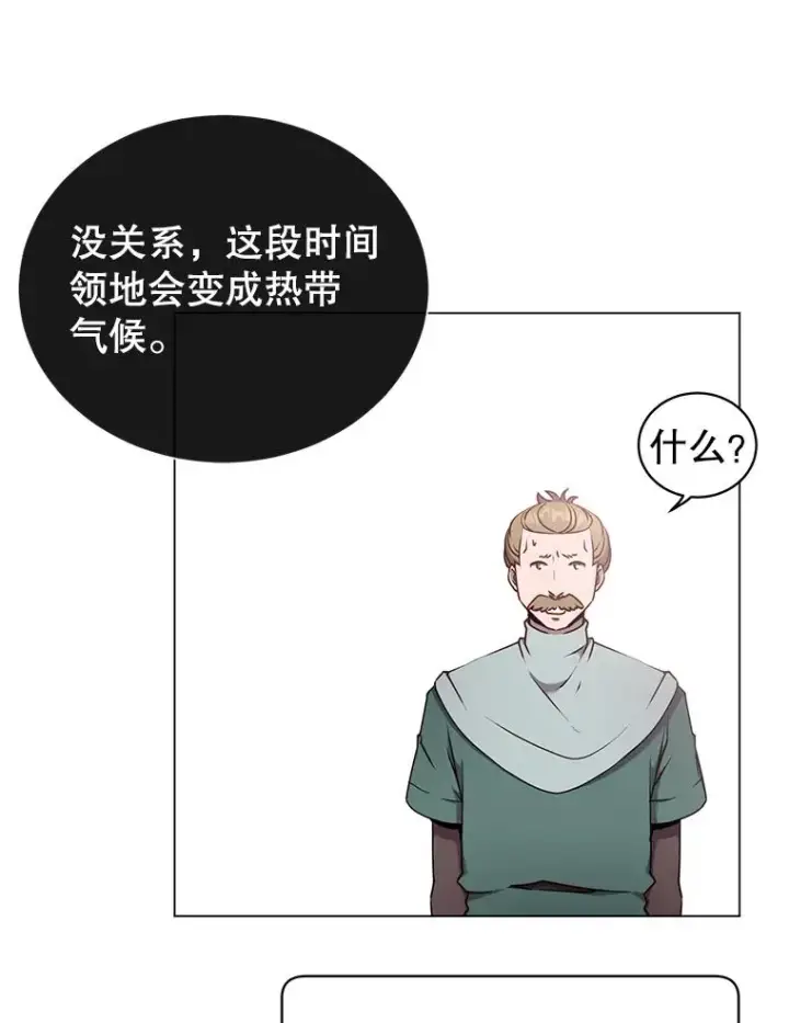 漫画《顶级英雄归来》37.月之女神庭院第8张图