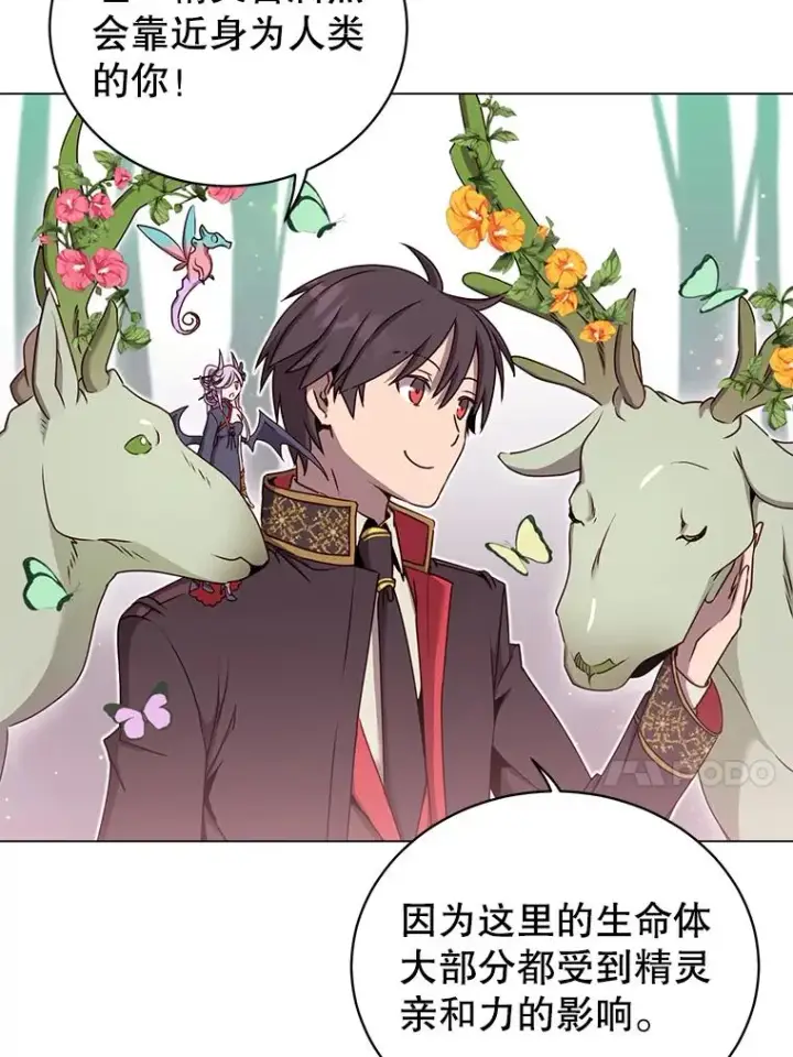 漫画《顶级英雄归来》37.月之女神庭院第80张图