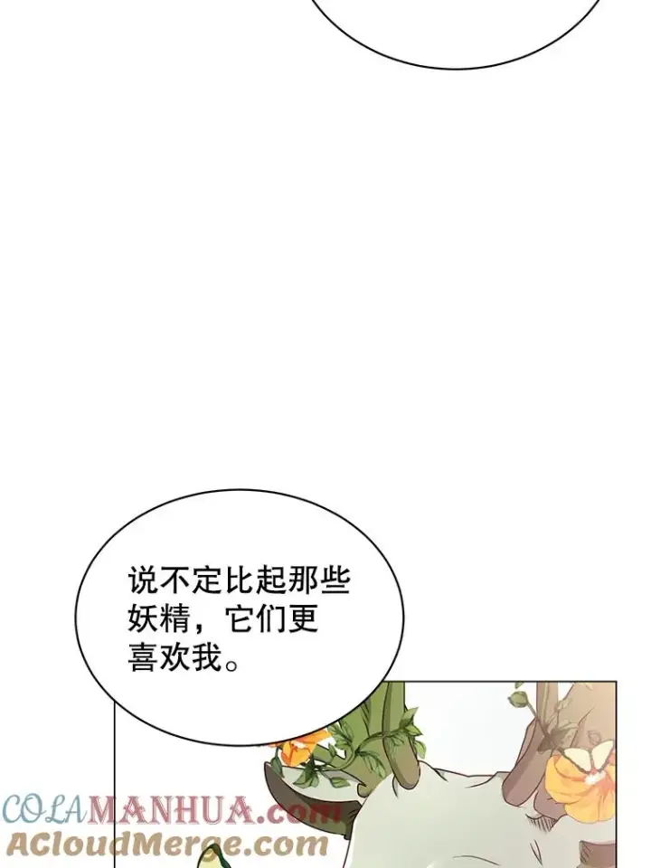 漫画《顶级英雄归来》37.月之女神庭院第81张图