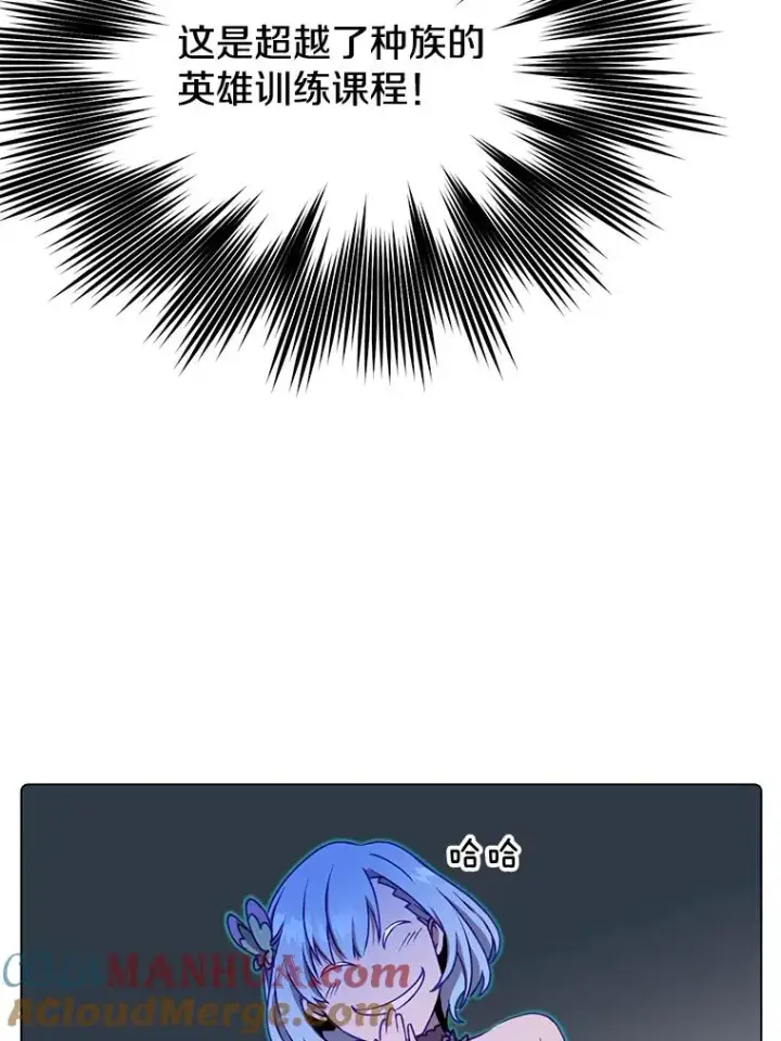 漫画《顶级英雄归来》37.月之女神庭院第85张图