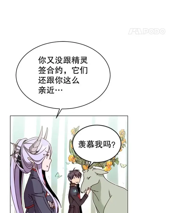 漫画《顶级英雄归来》37.月之女神庭院第87张图