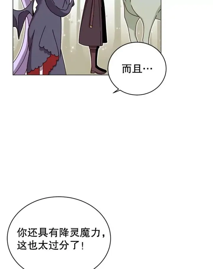 漫画《顶级英雄归来》37.月之女神庭院第88张图