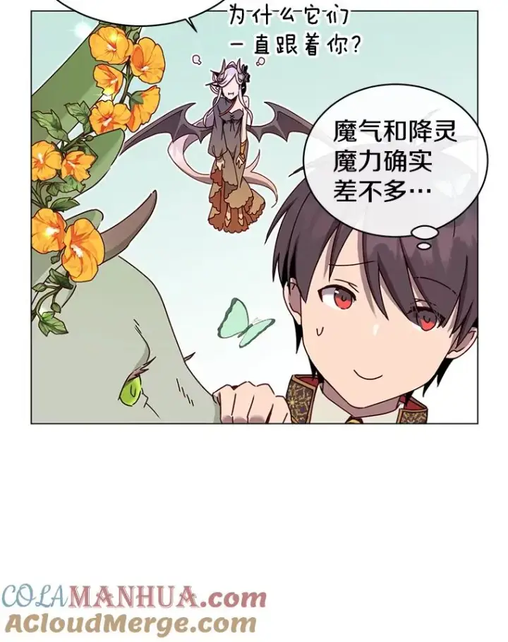 漫画《顶级英雄归来》37.月之女神庭院第89张图