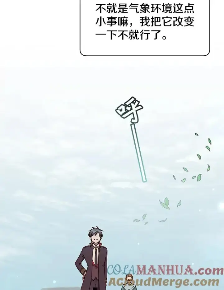 漫画《顶级英雄归来》37.月之女神庭院第9张图