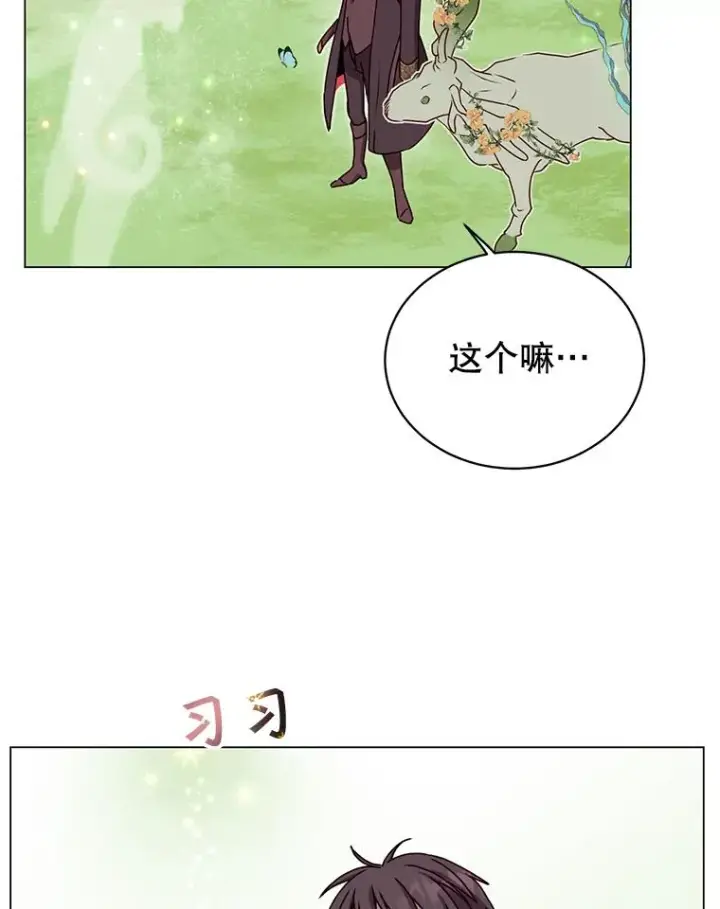 漫画《顶级英雄归来》37.月之女神庭院第91张图