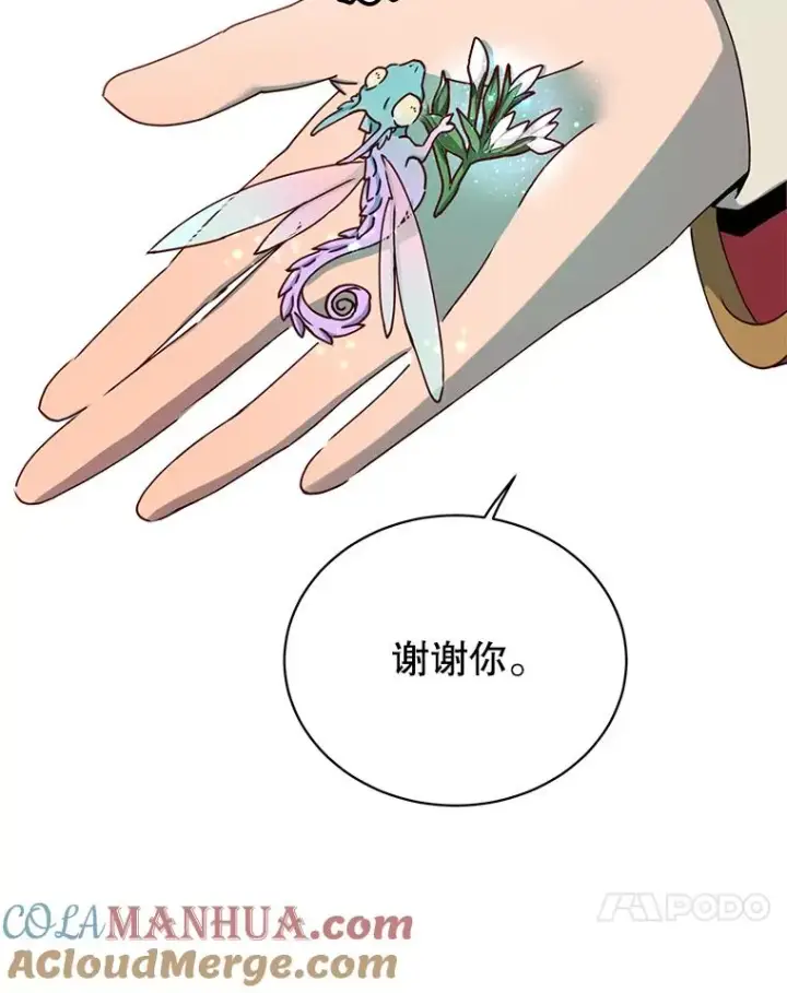 漫画《顶级英雄归来》37.月之女神庭院第93张图