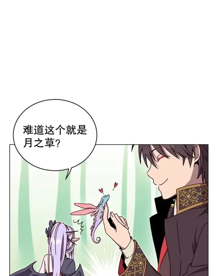 漫画《顶级英雄归来》37.月之女神庭院第94张图