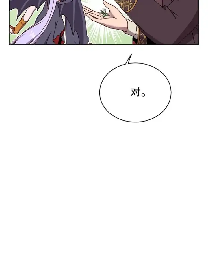 漫画《顶级英雄归来》37.月之女神庭院第95张图