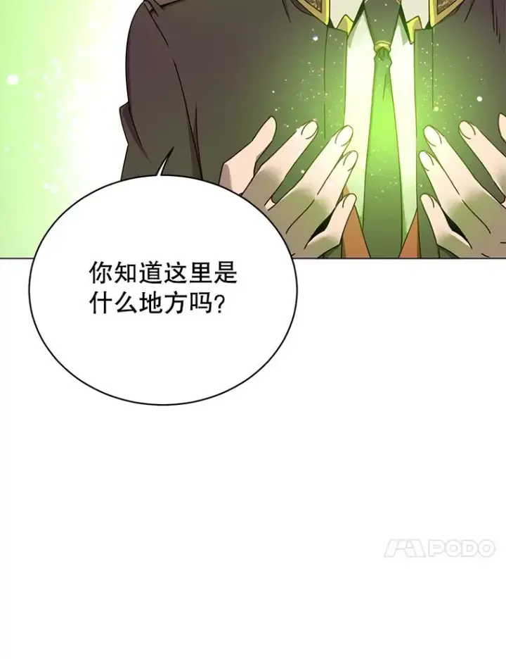 漫画《顶级英雄归来》38.得到月之草第10张图