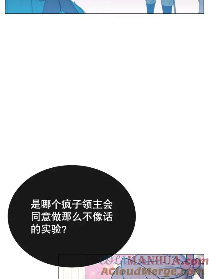漫画《顶级英雄归来》38.得到月之草第101张图