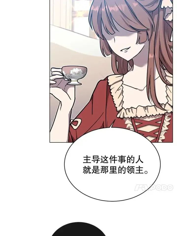 漫画《顶级英雄归来》38.得到月之草第102张图