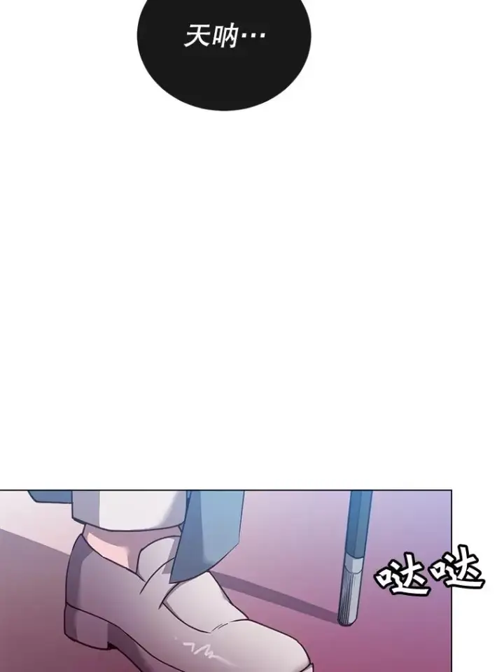 漫画《顶级英雄归来》38.得到月之草第103张图